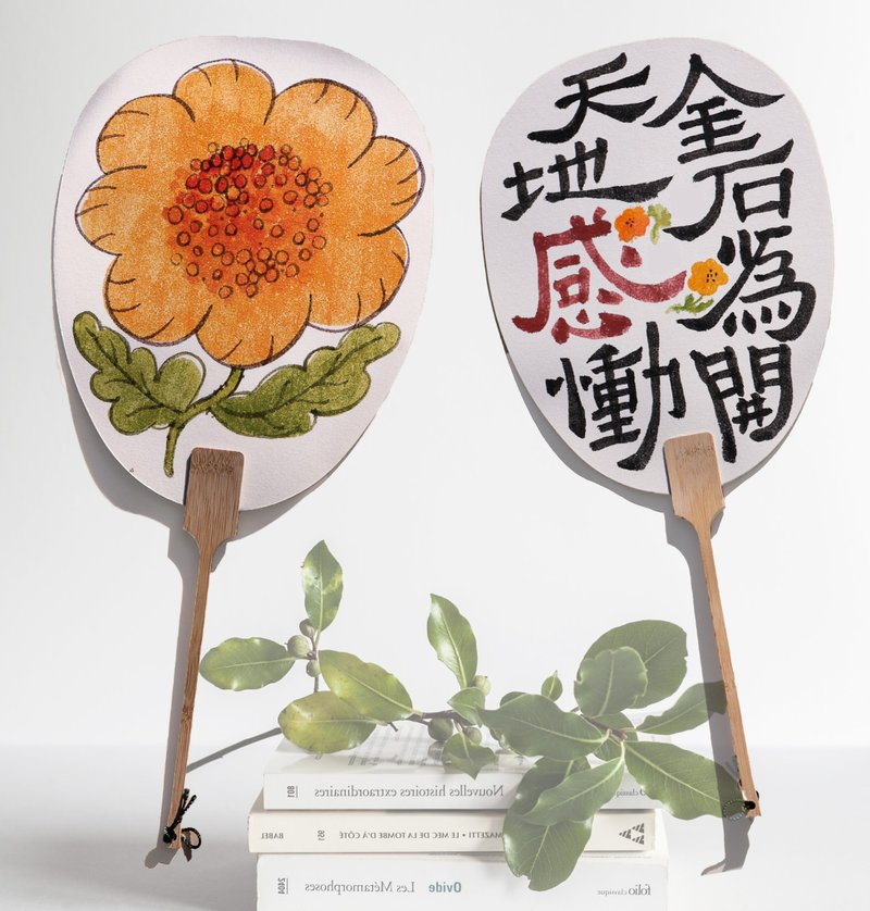 金石为开 | 天地感恸 |  书法艺术 | 文艺风尚生活 |  世界一件 - 扇子 - 其他材质 