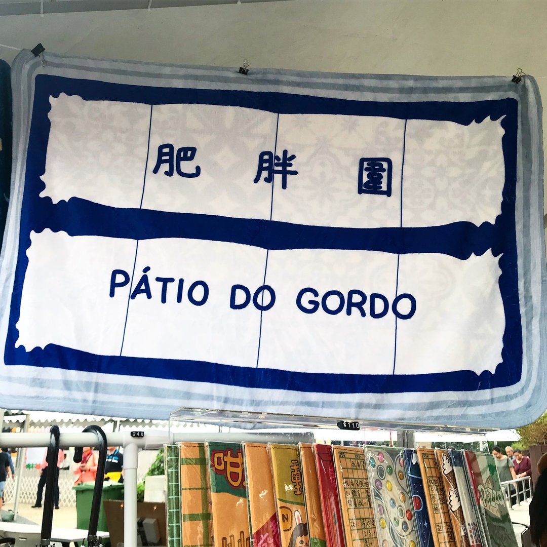 毛毯 - 肥胖围 - 地垫/地毯 - 其他材质 