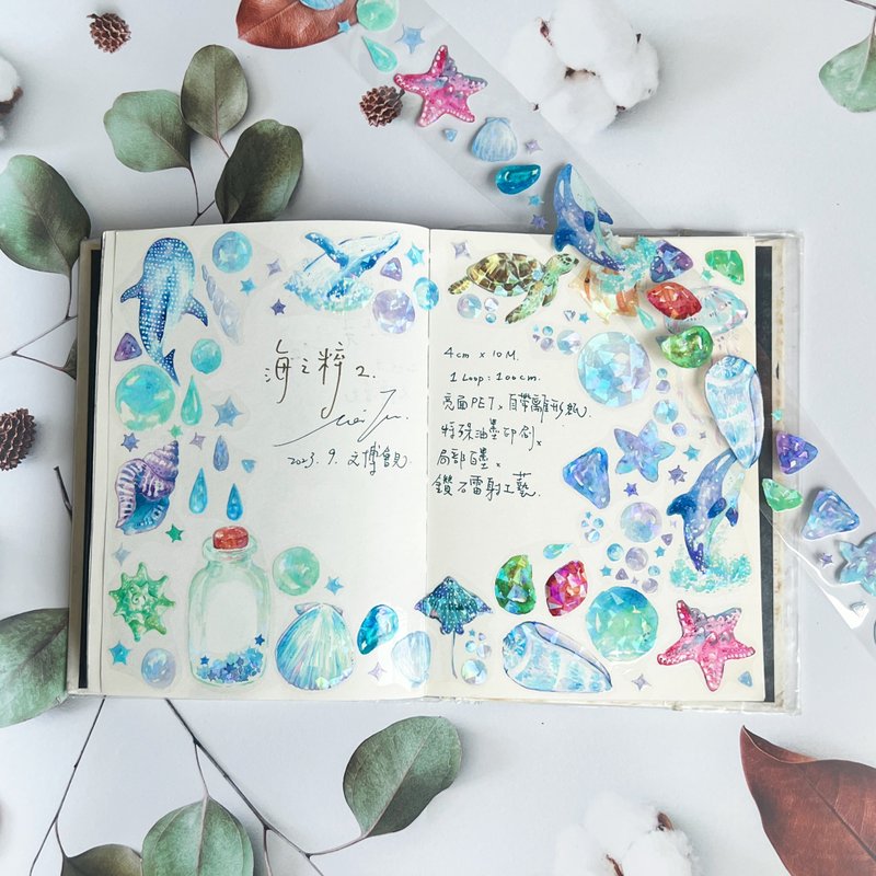 海之粹2/亮面PET胶带/碎钻光 - 纸胶带 - 塑料 蓝色