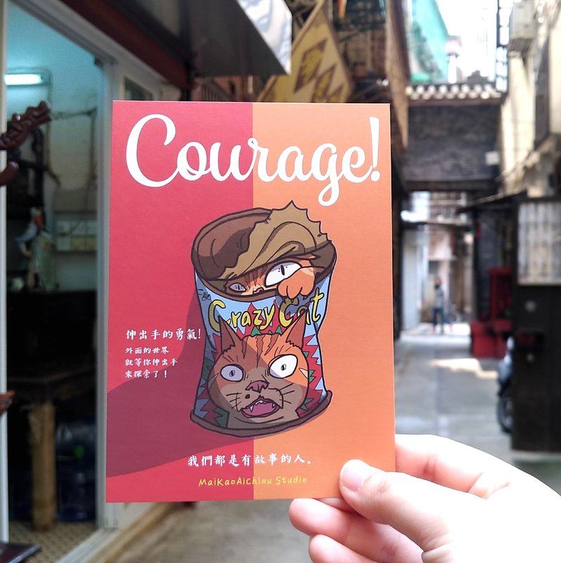 明信片【猫罐头系列-勇气】万用卡片 / 打气勉励 / 道歉卡 / MKAC - 卡片/明信片 - 纸 红色