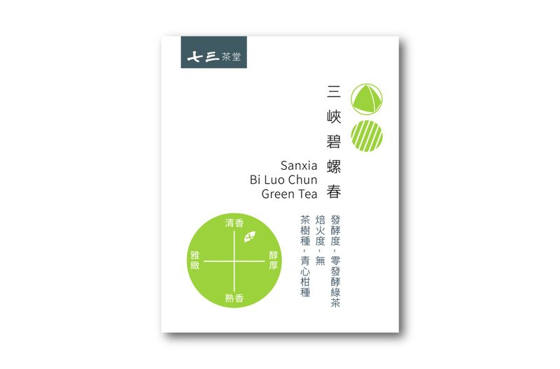 【单入立体茶包】绿茶/乌龙茶/红茶/复方茶/无咖啡因茶(自由任选) - 茶 - 纸 