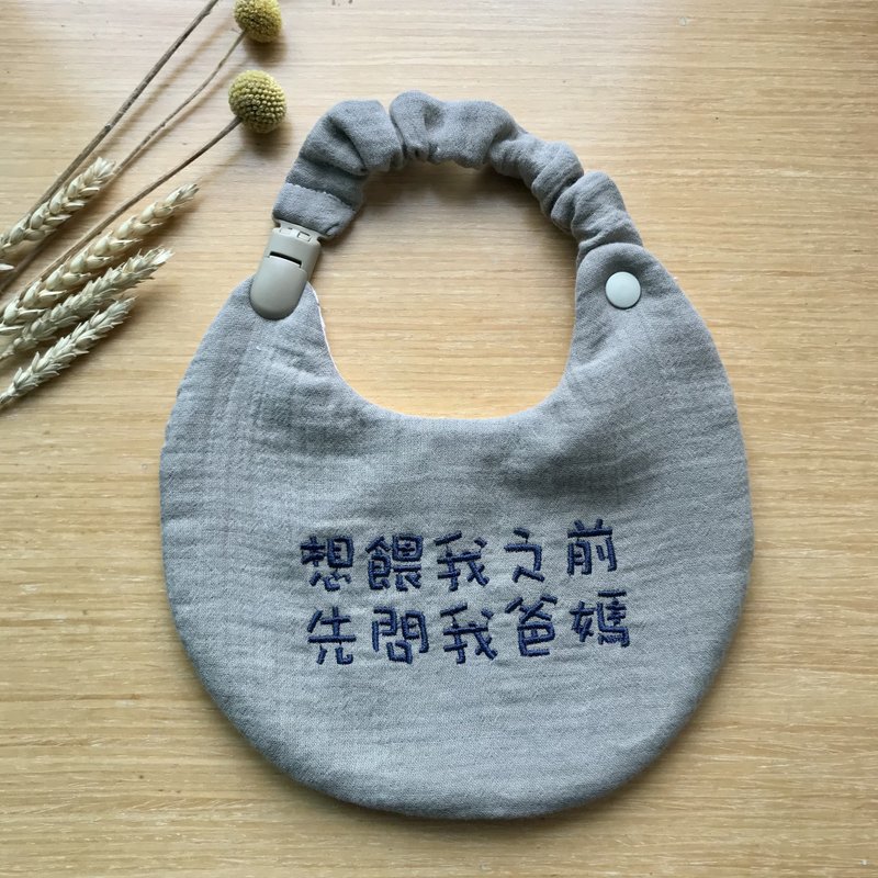 可拆式两用绣字围兜兜 - 围嘴/口水巾 - 棉 咖啡色