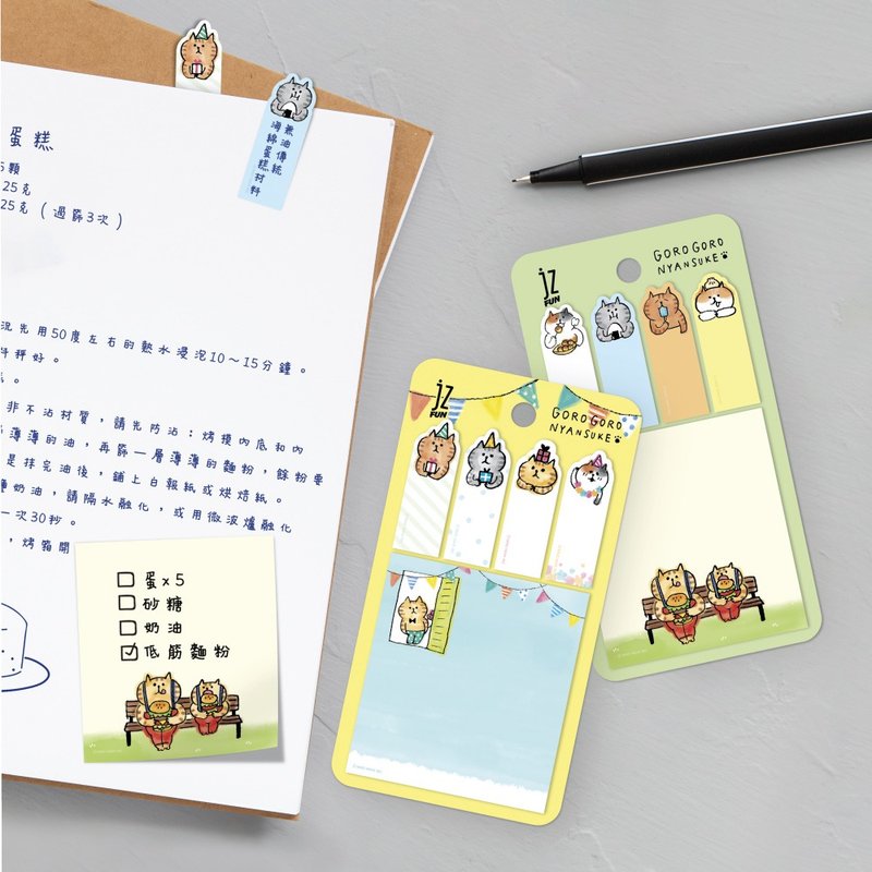 JzFun / 懒洋洋喵之助 便利贴二入组 - 便条纸/标签贴 - 纸 多色