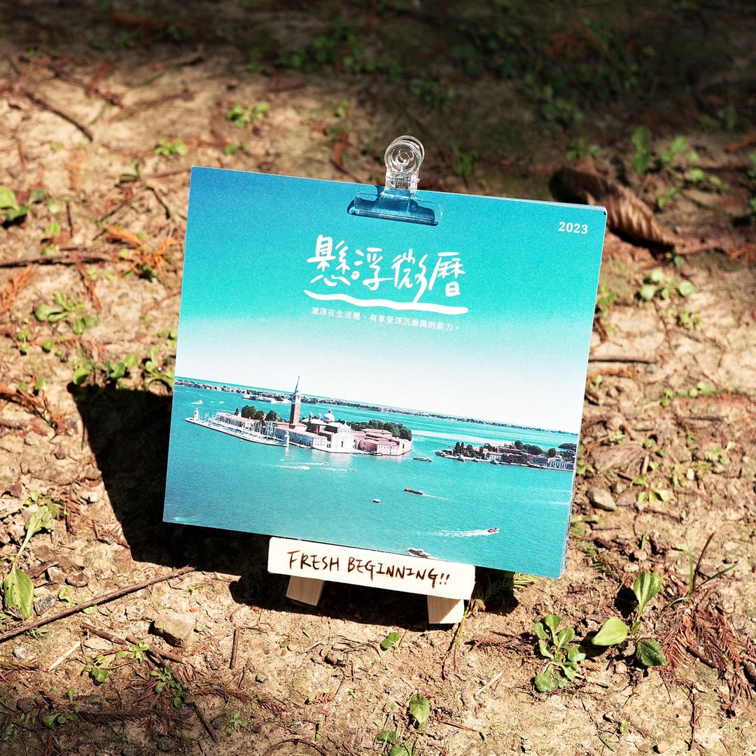 2023年 悬浮微历 桌历 - 年历/台历 - 纸 多色