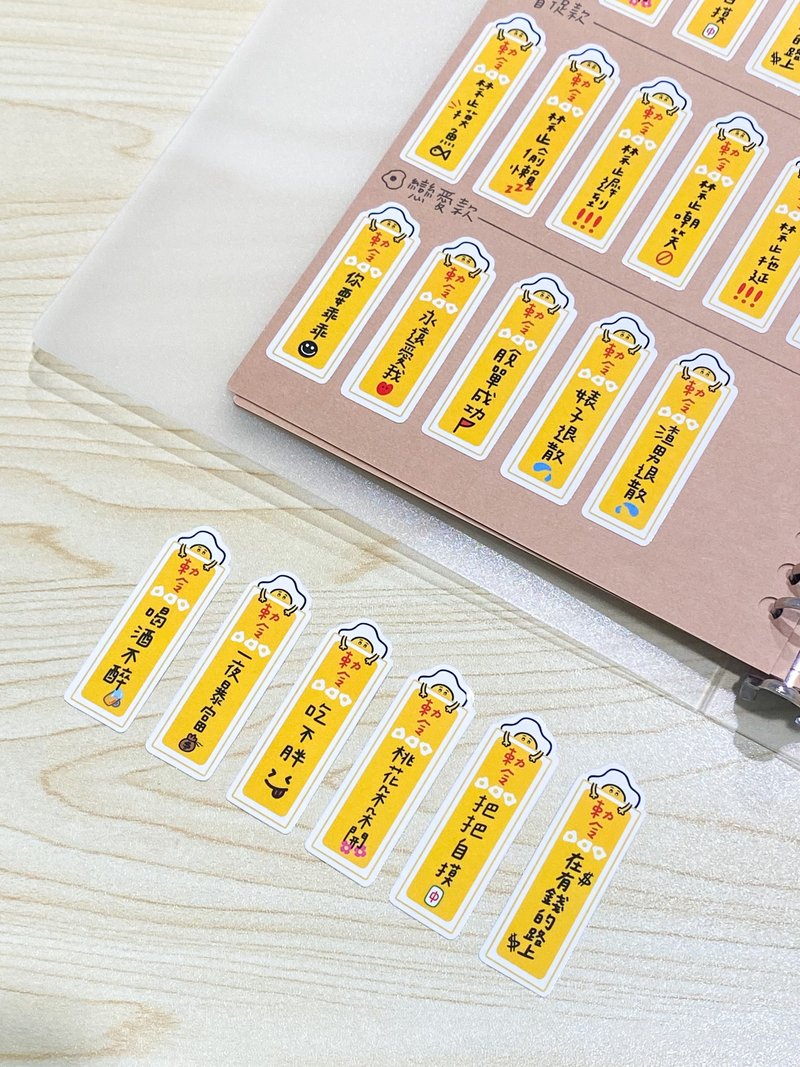 狂欢款符咒系列-白底防水贴纸/6张一包 - 贴纸 - 纸 