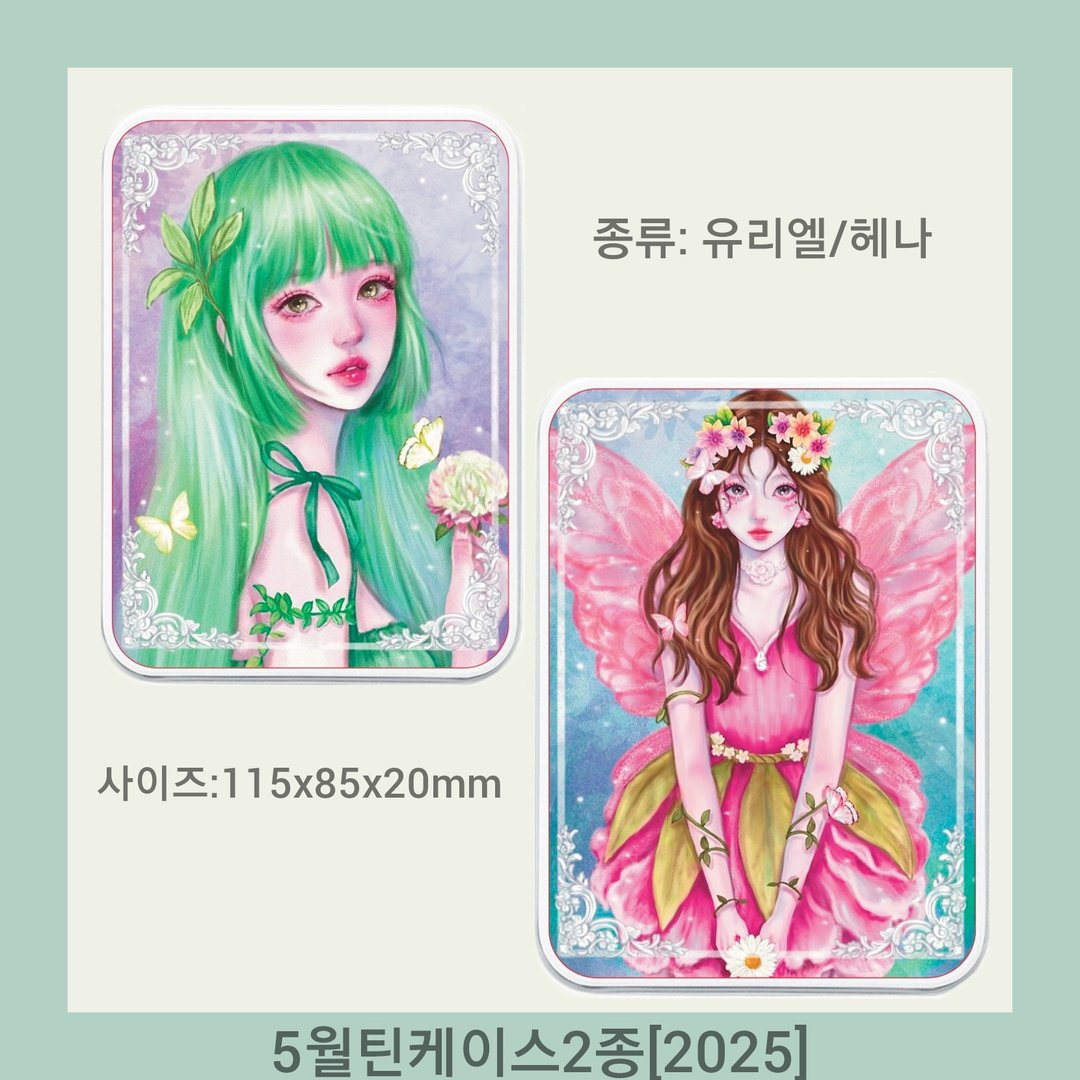MAY 铁盒 2款 - 纸盒/包装盒 - 其他金属 多色