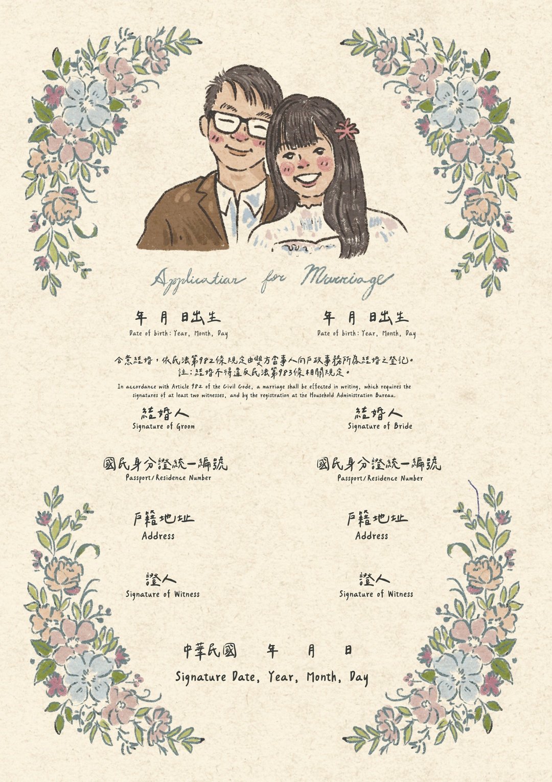 【定制化结婚书约】结婚证书/似颜绘/疗愈手绘 - 婚礼誓言书 - 其他材质 多色
