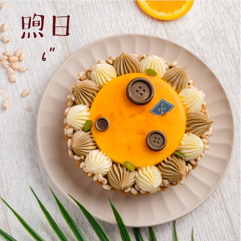 【期间限定】煦日 6寸 *无麸质 - 蛋糕/甜点 - 新鲜食材 橘色