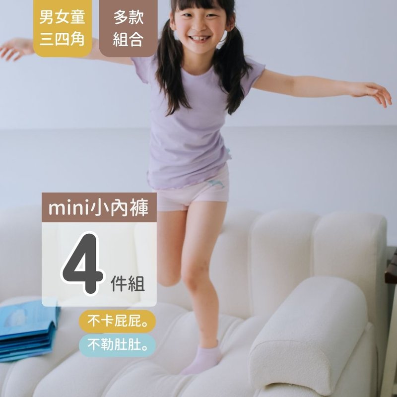 儿童内裤4件组-沉静海洋系列新品 - 童装上衣 - 棉．麻 多色