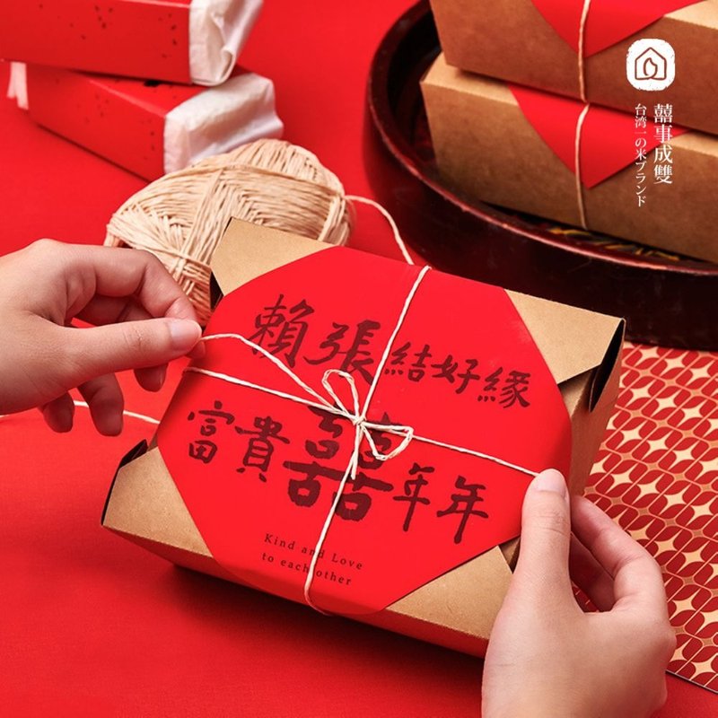 【定制化喝茶礼】 新娘敬茶回礼 手工包装囍米礼盒 古礼习俗 - 五谷杂粮/米 - 新鲜食材 红色