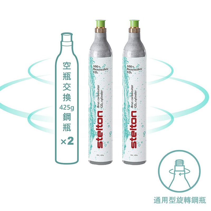 丹麦Stelton BRUS 气泡水机钢瓶交换2入 (须有空钢瓶交换满钢瓶) - 水瓶/水壶 - 其他金属 