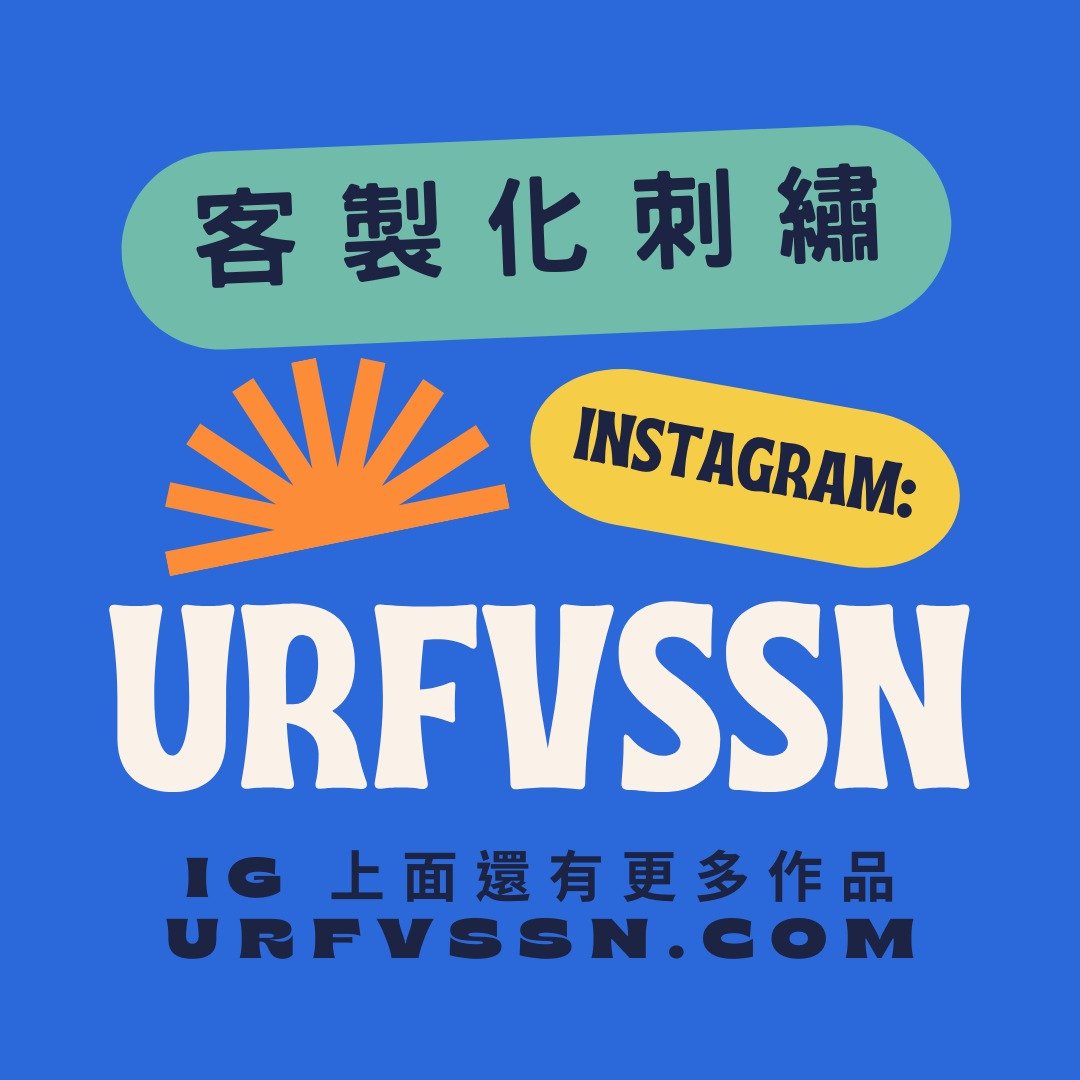 URFVSSN 似颜绘定制化刺绣大学T衣服 - 中性连帽卫衣/T 恤 - 其他材质 