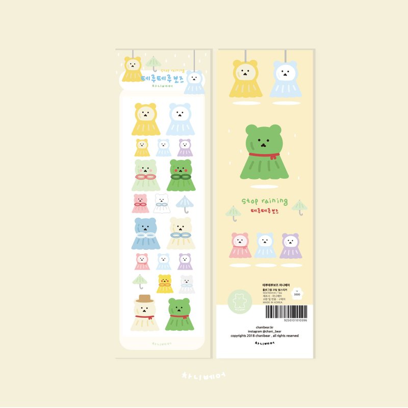 てるてる坊主 停止下雨 Chanibear 封蜡贴纸 - 贴纸 - 纸 蓝色