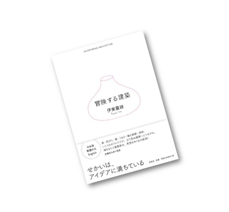 冒险的建筑 - 其他 - 纸 