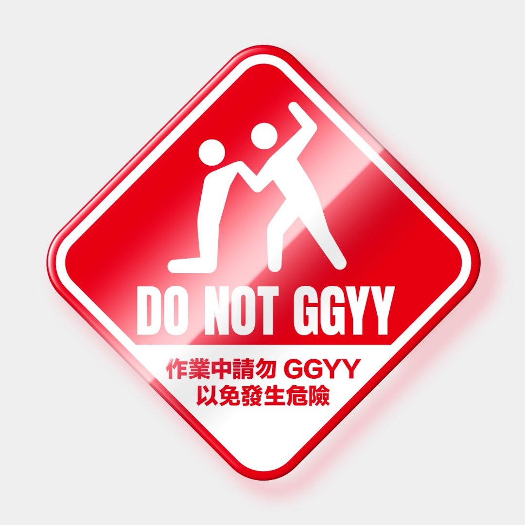 Do not GGYY 防水贴纸组合 可贴笔电 行李箱 汽机车 178 - 贴纸 - 防水材质 红色