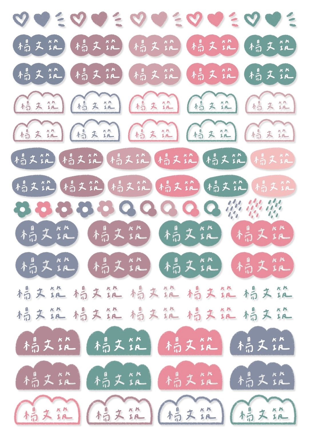 简约色块款-莫兰迪_立体水晶姓名贴 - 贴纸 - 纸 