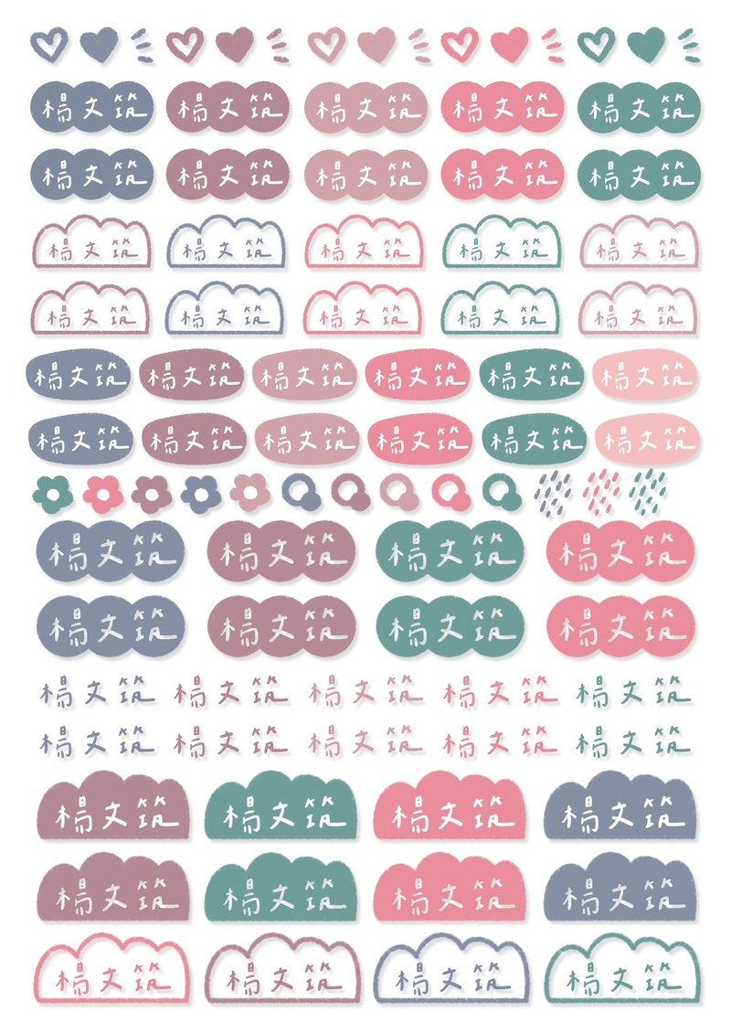 简约色块款-莫兰迪_立体水晶姓名贴 - 贴纸 - 纸 