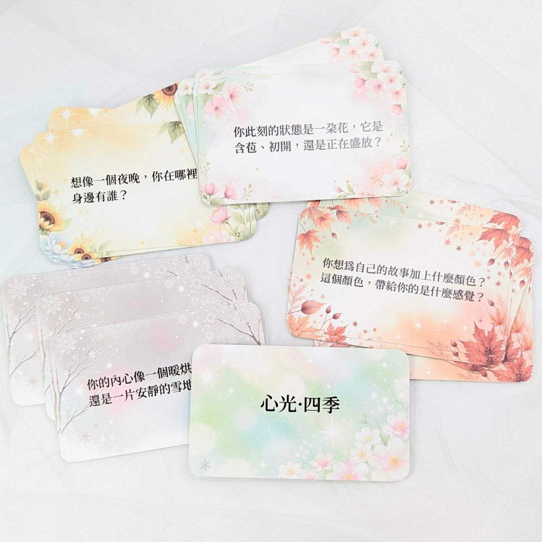 心光四季卡·四季日常双卡组∣手帐日记书写与日常静心引导卡 - 卡片/明信片 - 防水材质 多色