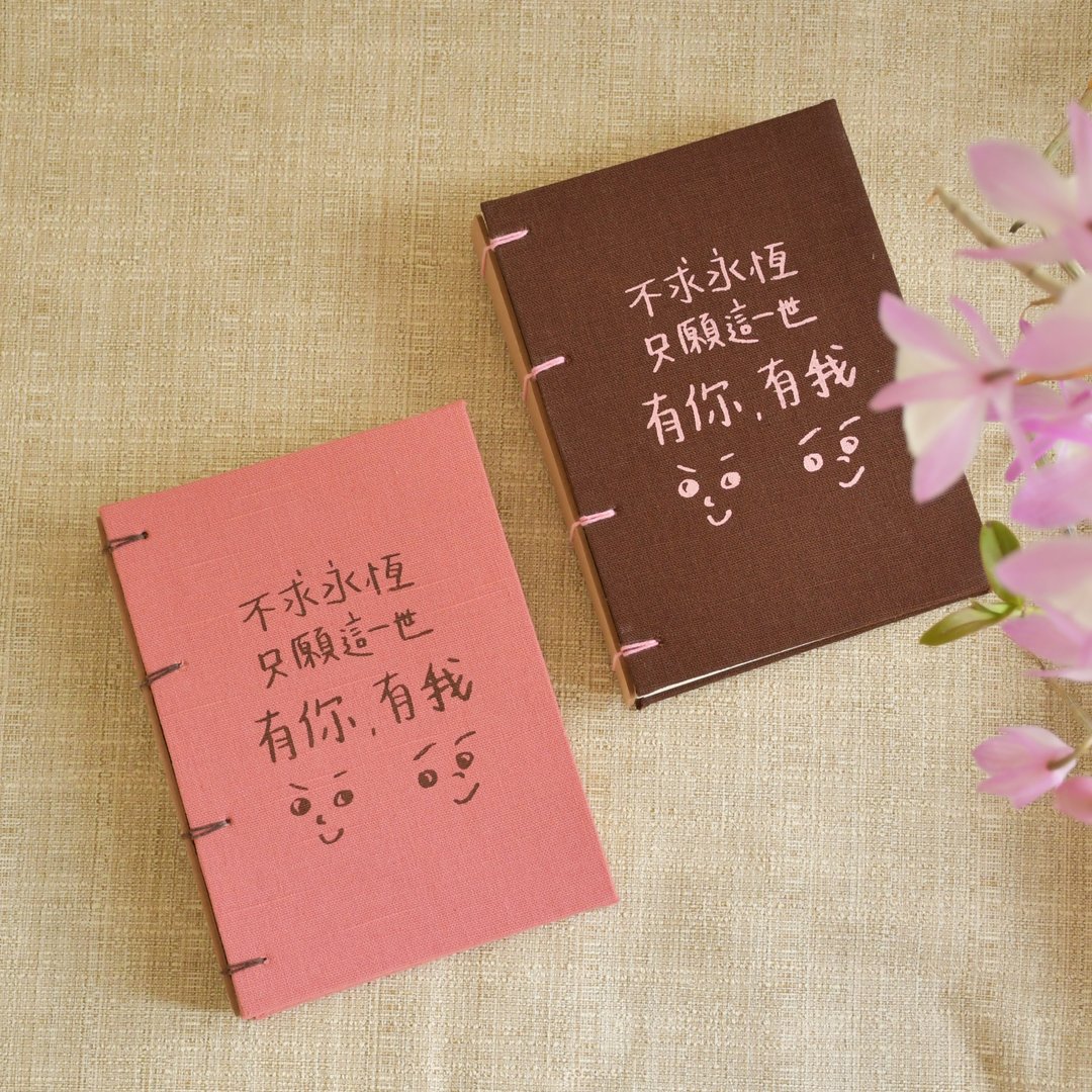 不求永恒 只愿这一世有你 有我 |  交换日记 - 笔记本/手帐 - 棉．麻 咖啡色