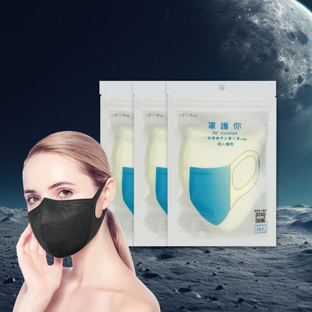 INFINA 医疗立体口罩 星空银河 1包10入(随身包) - 口罩 - 其他材质 
