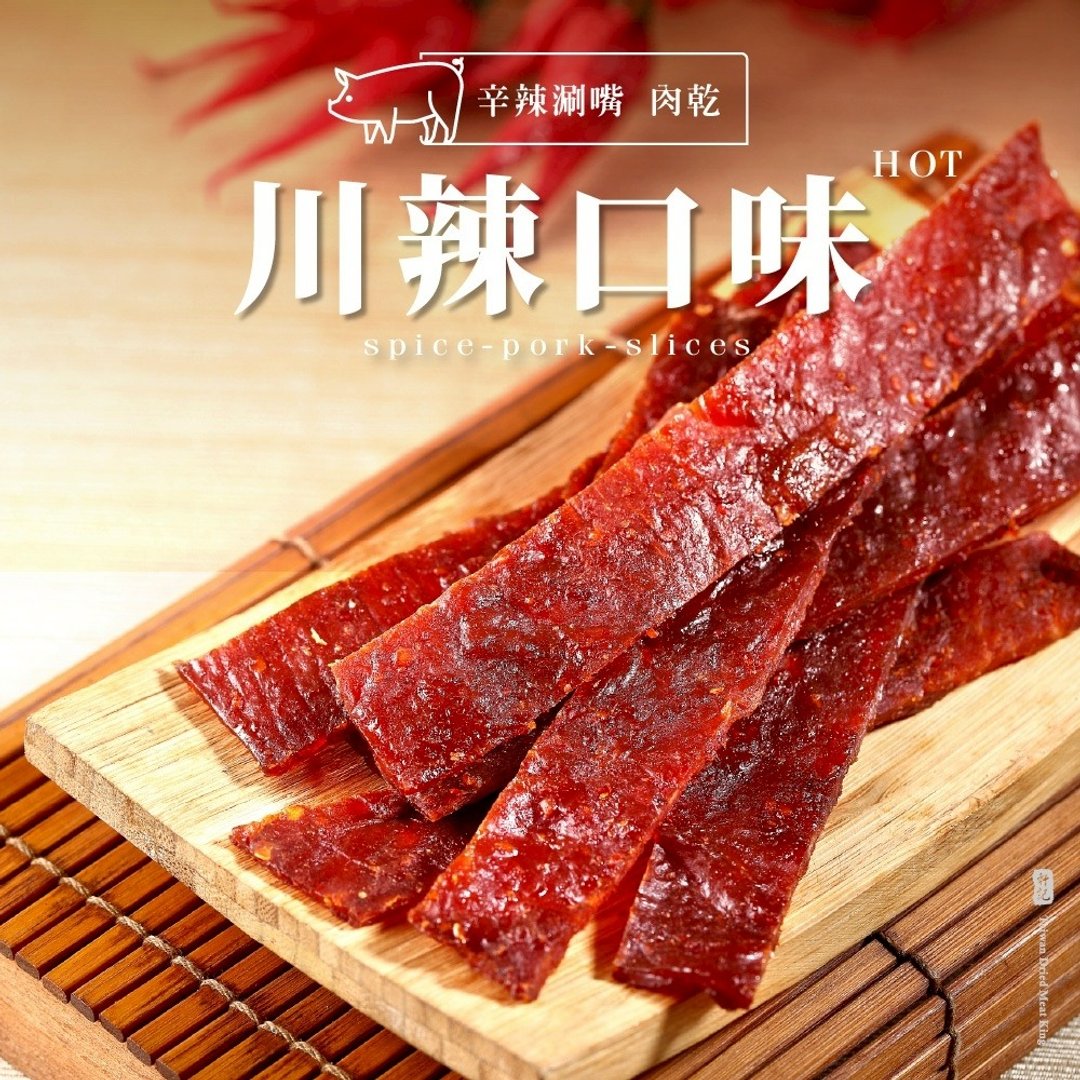 【轩记肉干】辣味猪肉干 180g 猪肉干 伴手礼 条状肉干 - 肉干/肉松 - 新鲜食材 红色