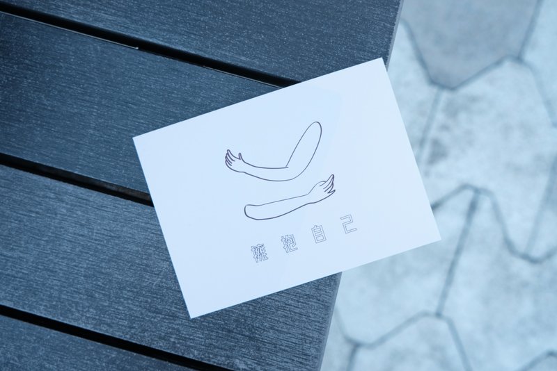拥抱自己 | 厚棉卡名信片 - 卡片/明信片 - 纸 粉红色