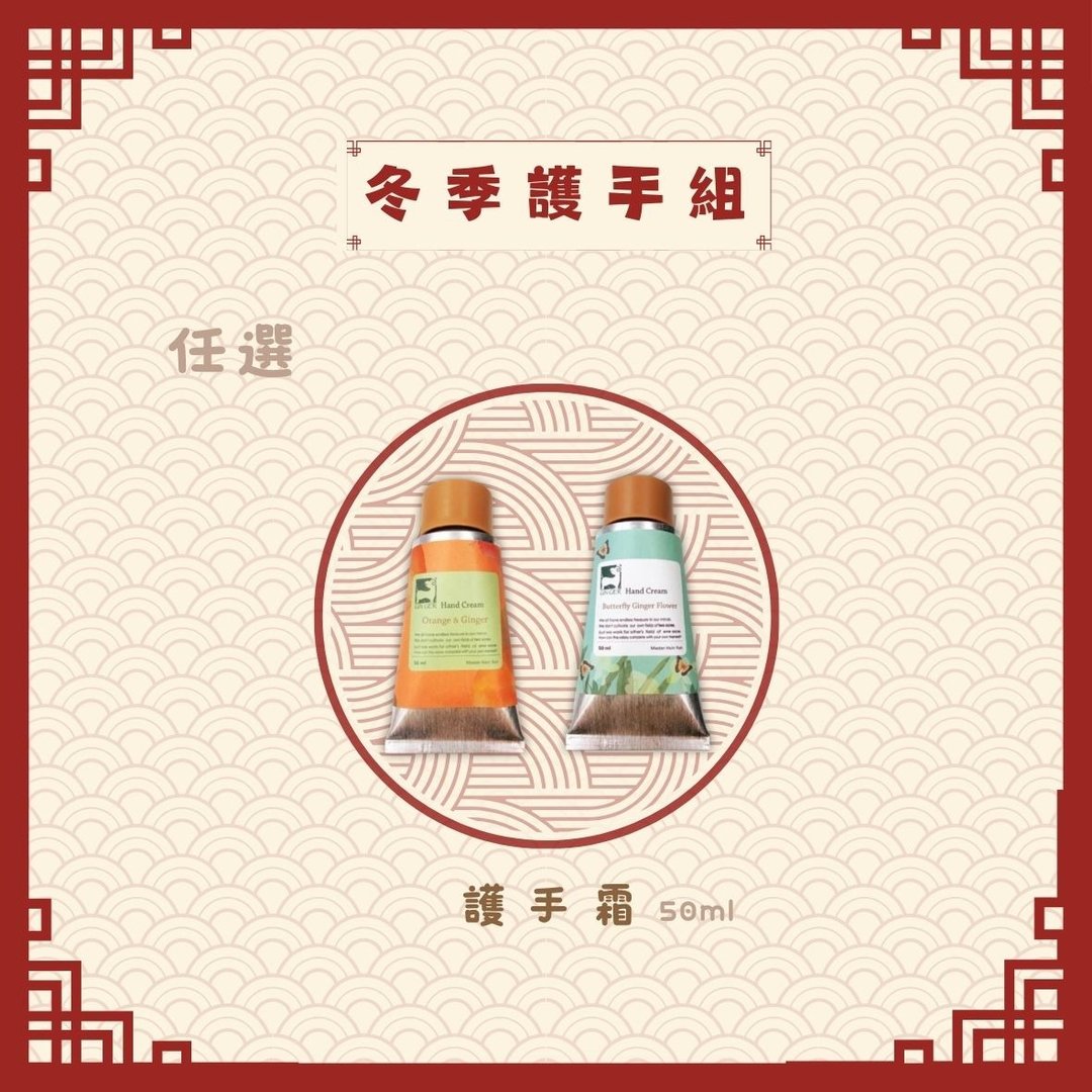 任选护手霜2入8折 - 手足保养 - 浓缩/萃取物 