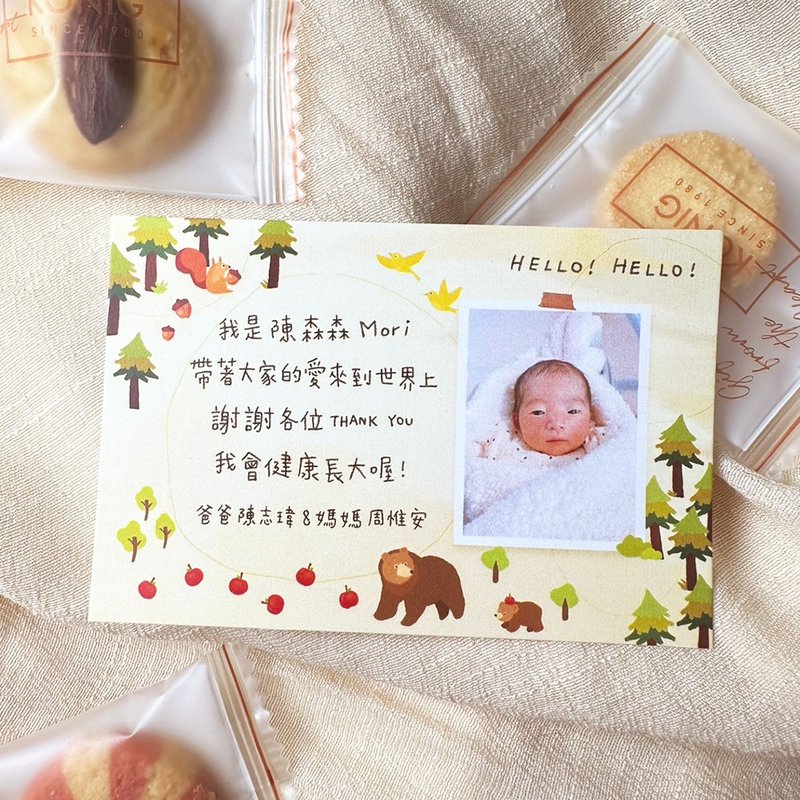 森林小熊 | 手绘宝宝满月卡 | 弥月卡 | 感谢卡 | Baby Card | - 卡片/明信片 - 纸 橘色