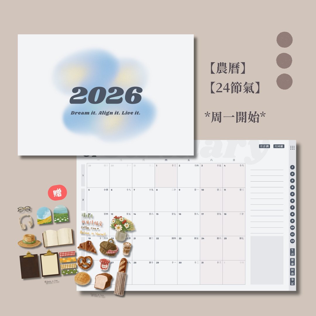 2026电子手帐【周一】农历/节气 | 行事历周计划B | 感恩显化日记 - 电子手帐及素材 - 其他材质 