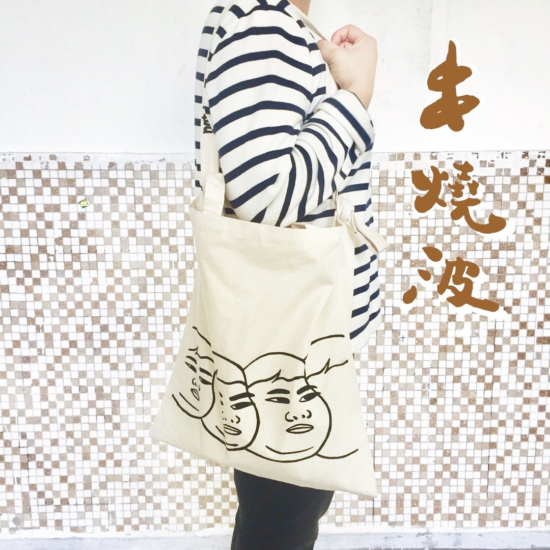 串烧波totebag | 手提斜背侧背三用帆布包 - 侧背包/斜挎包 - 棉．麻 黑色