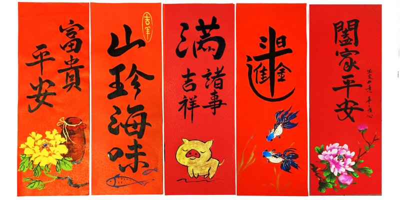 春联 过年新年春条 (任选两张一组 在备注里注明您订的号码) - 墙贴/壁贴 - 纸 红色