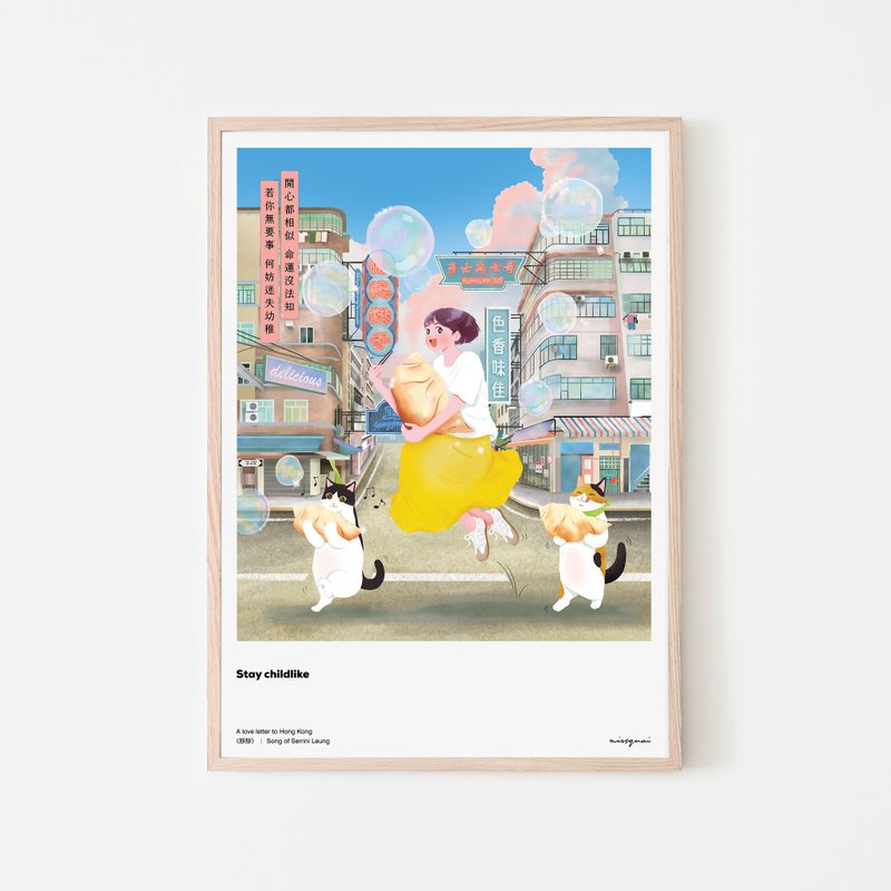 missquai 给香港的情书系列A3海报 - 静静 - 海报/装饰画/版画 - 纸 