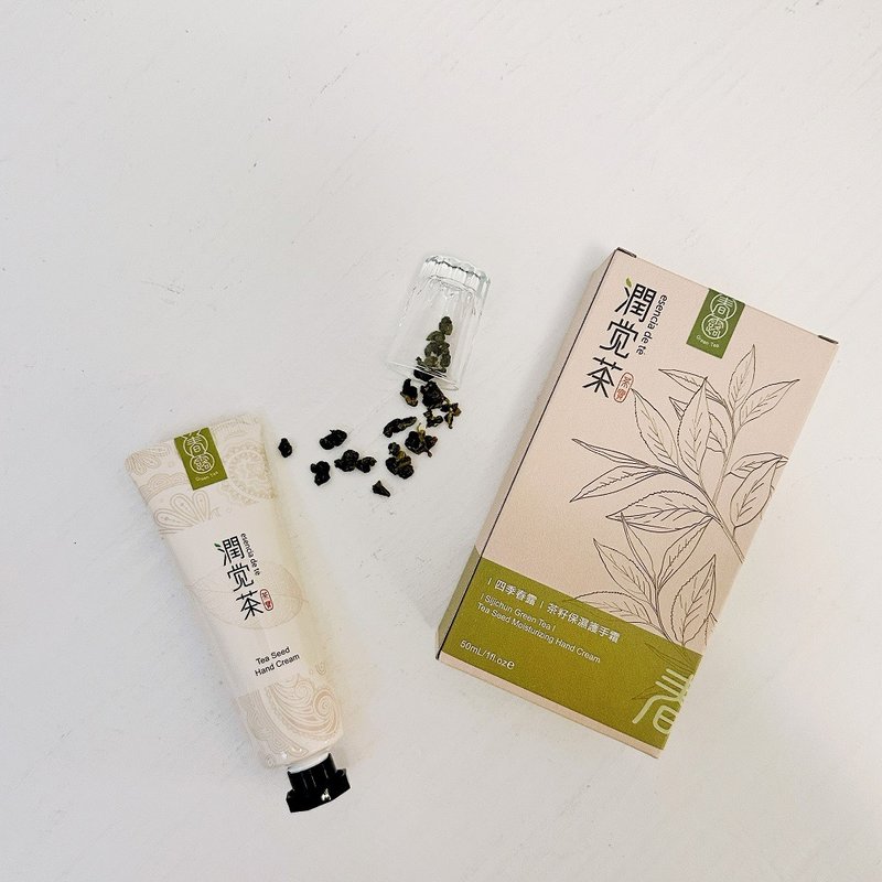 【茶宝 润觉茶】四季春露茶籽保湿护手霜 50ml 全效呵护/交换礼物 - 手足保养 - 其他材质 金色