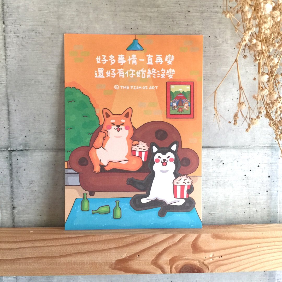 好多事情一直在变 还好有你始终没变 明信片 C0342 - 卡片/明信片 - 纸 