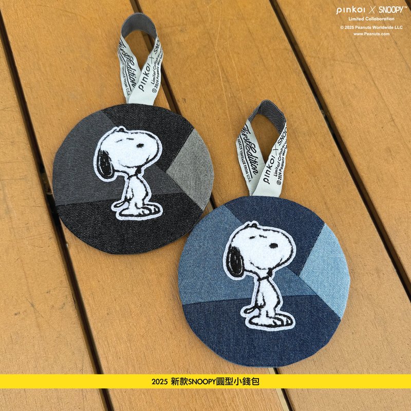 【Pinkoi x SNOOPY】2025 新款SNOOPY小圆散银包 - 零钱包 - 棉．麻 蓝色