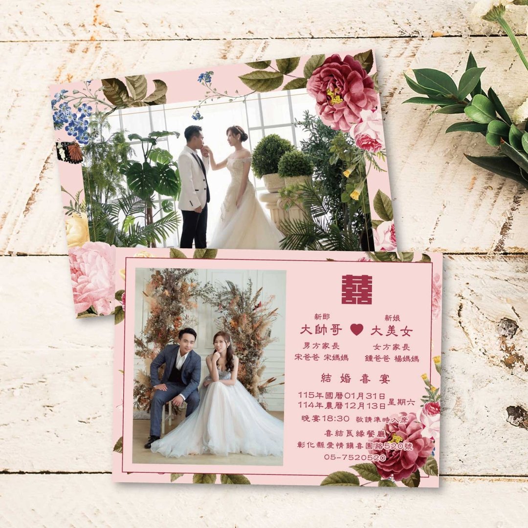 婚纱喜帖 长辈帖 质感囍帖 少量喜帖 明信片喜帖 传统-幸福围绕 - 卡片/明信片 - 其他材质 红色