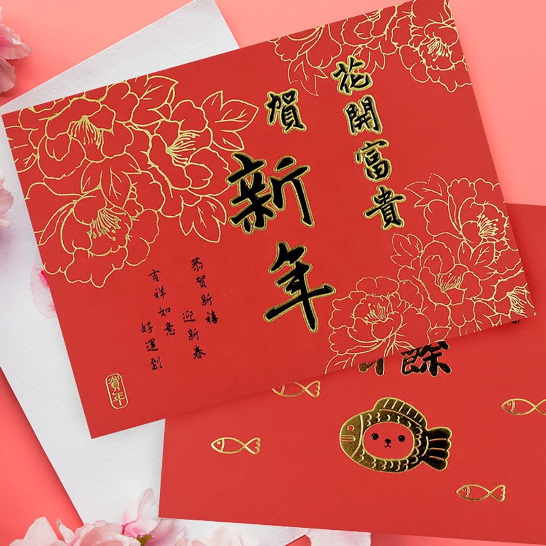Chuyu 贺年卡/感谢卡/新年贺卡/过年贺卡/烫金贺卡/中式(横式) - 卡片/明信片 - 纸 多色