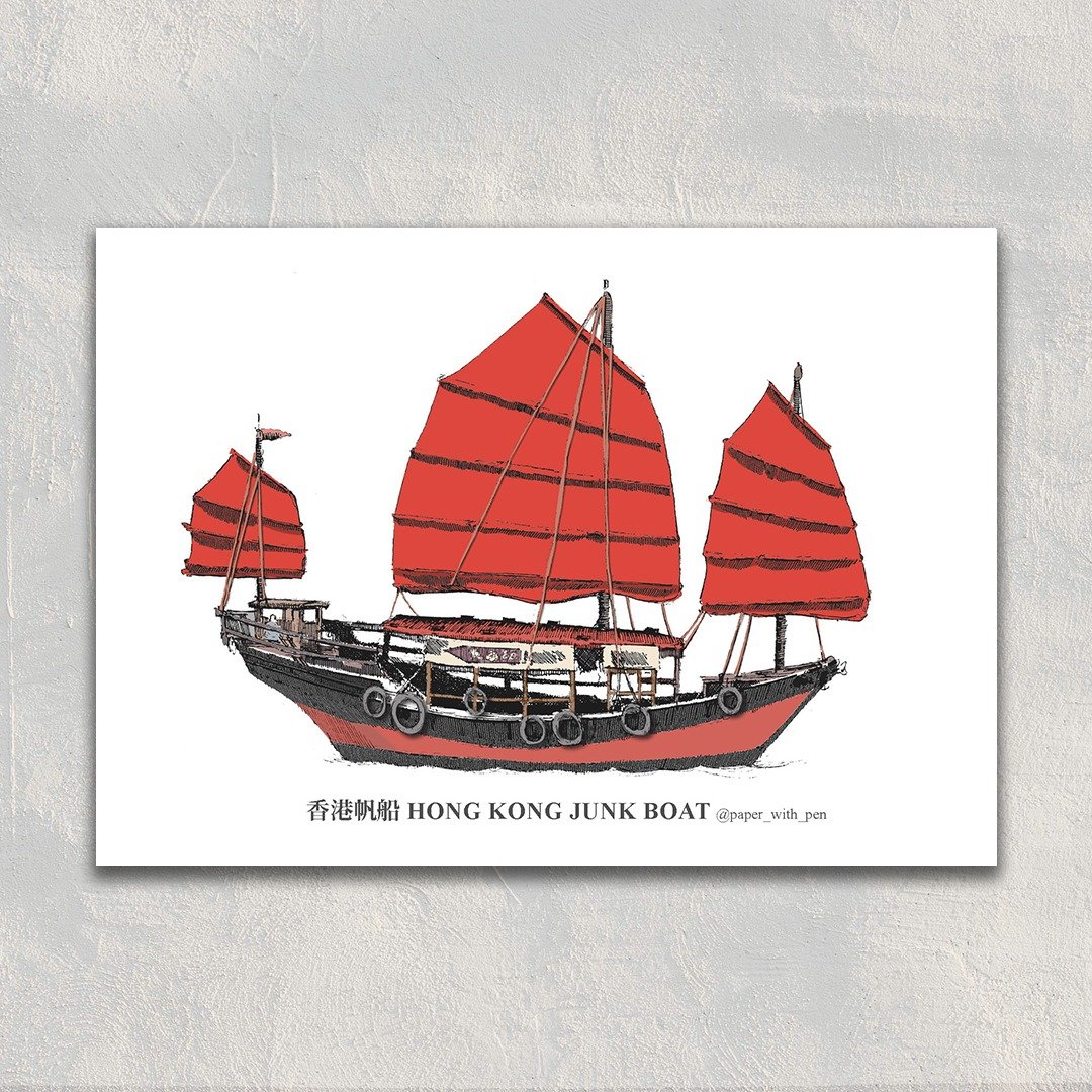 香港手绘彩色交通明信片: 香港帆船 - 卡片/明信片 - 纸 