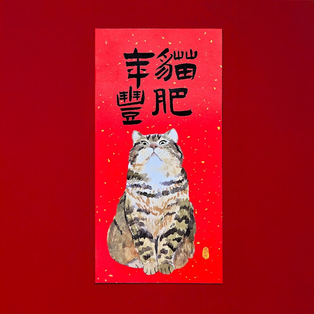 金葱彩春联/门心/猫肥年丰/灰猫 - 红包/春联 - 纸 红色