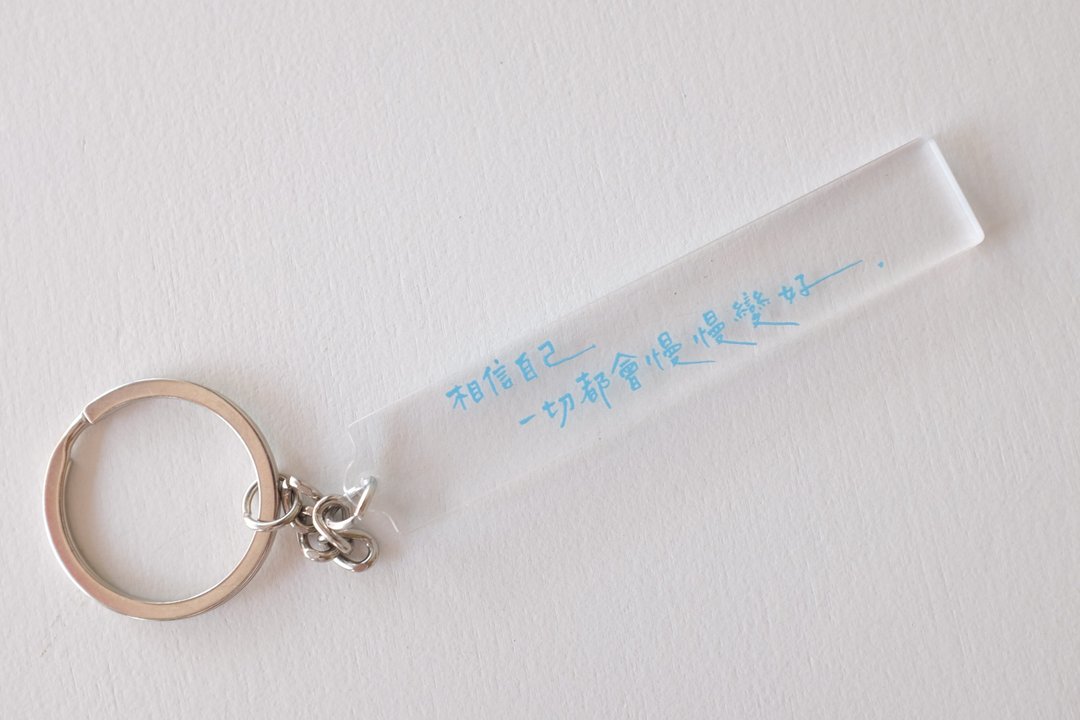 好好祝福 | 相信自己  一切都会慢慢变好 | 手写字钥匙圈 - 钥匙链/钥匙包 - 其他材质 透明
