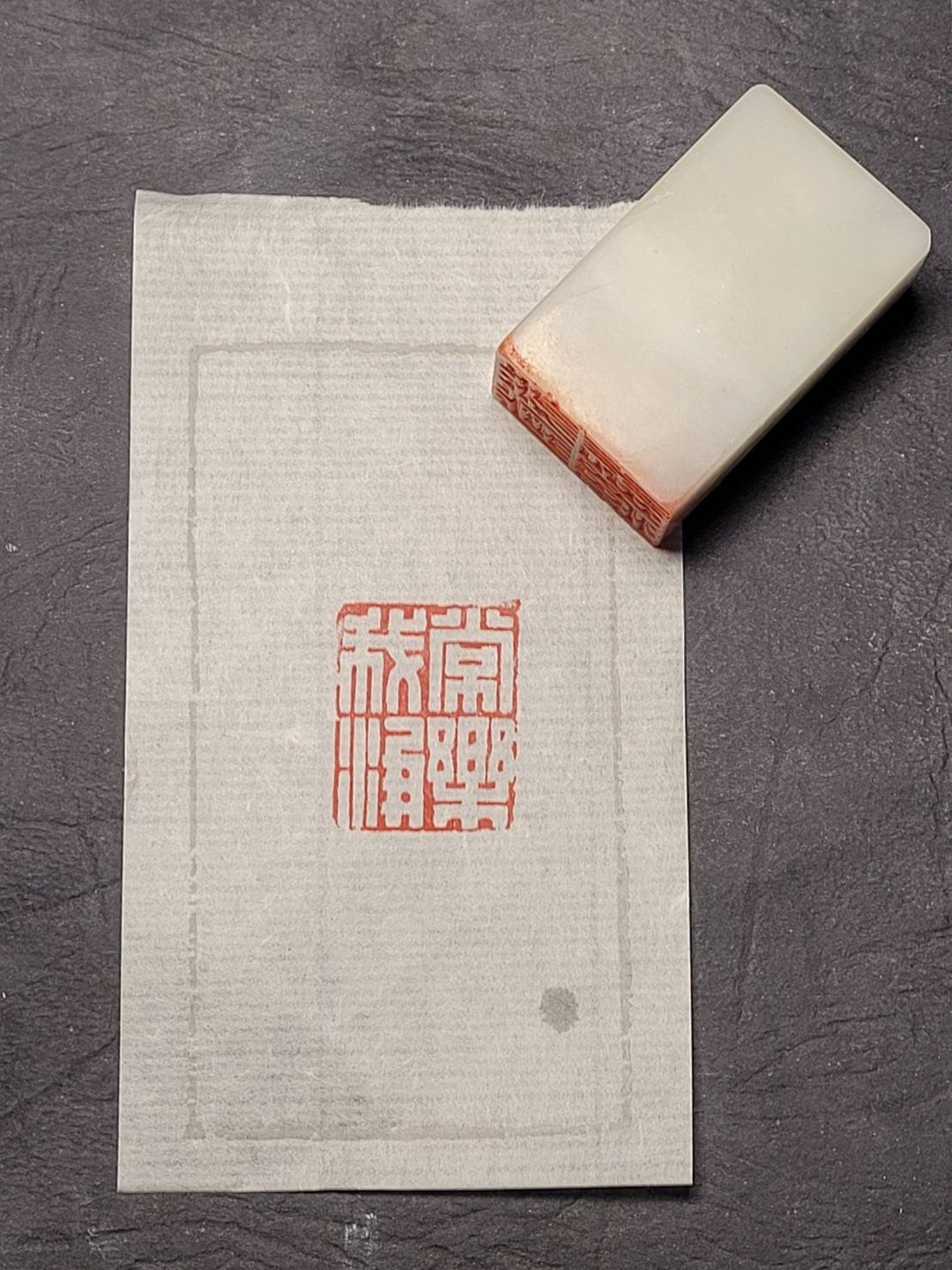 手工篆刻印章—常乐我净 - 印章/印台 - 石头 