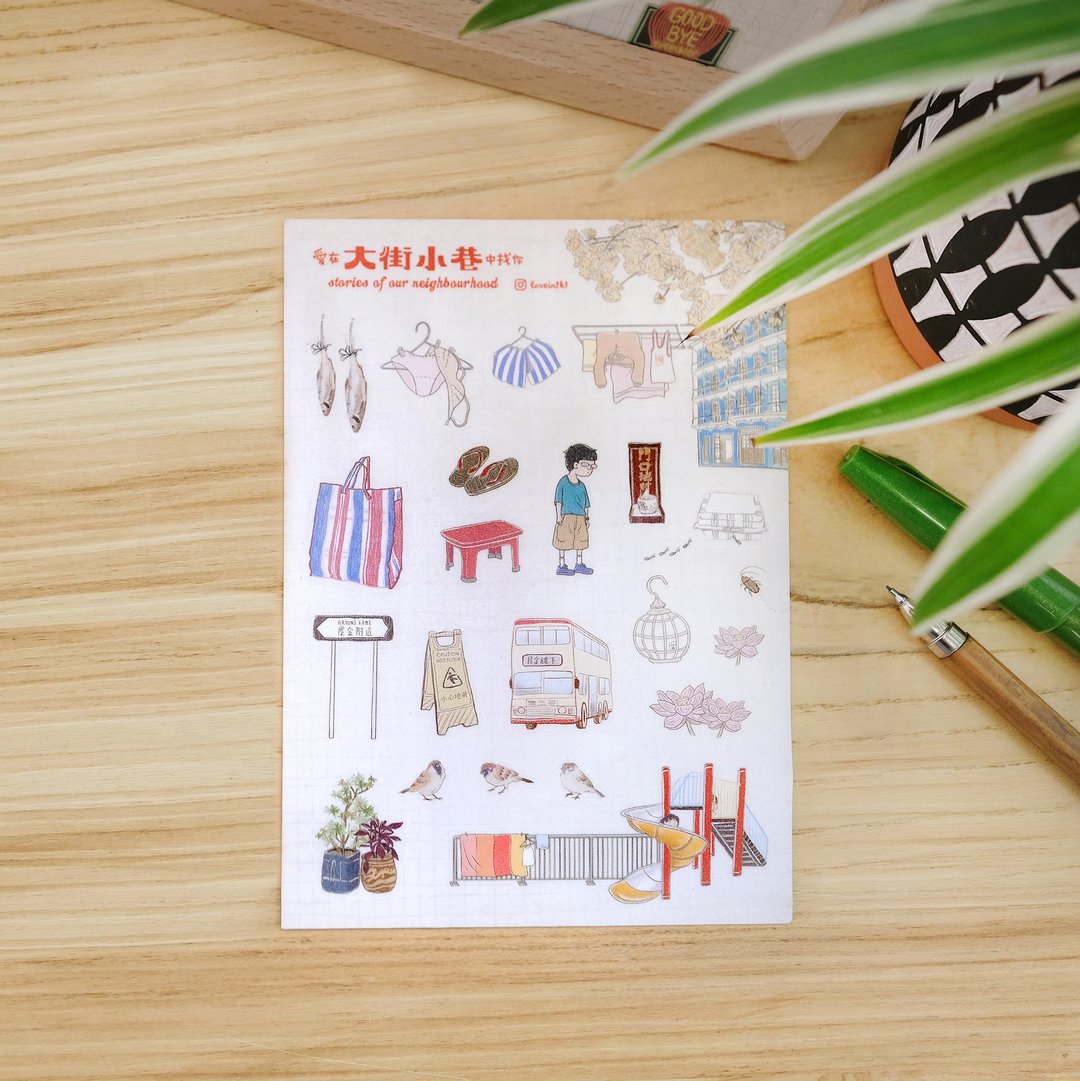 屋企楼下 | 爱在大街小巷贴纸 - 贴纸 - 纸 
