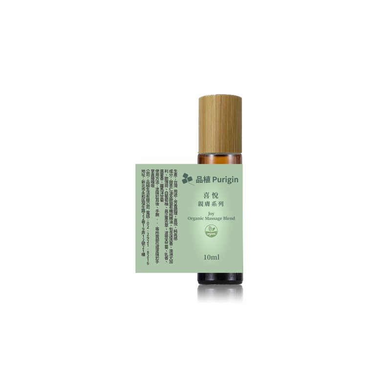 品植Purigin 亲肤系列 喜悦 按摩 欧盟有机精油 - 香薰/精油/线香 - 精油 