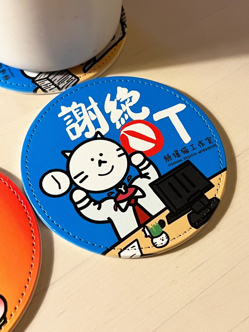 PU皮革杯垫 【颓爆猫工作室】人造皮革 散水礼物 办公室 恶搞金句 - 杯垫 - 人造皮革 
