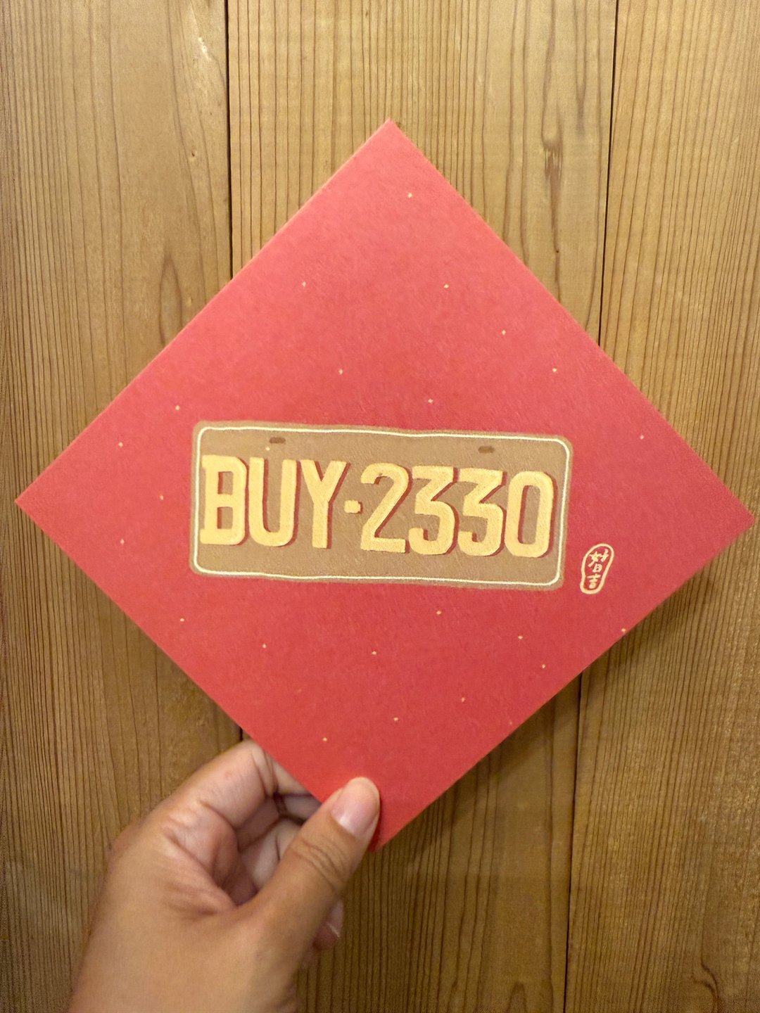 Buy 2330 护国神山_好日吉双面春联斗方_也是明信片 - 红包/春联 - 纸 红色