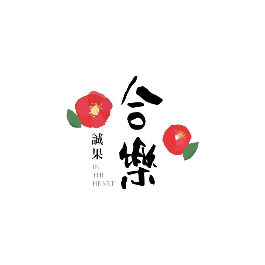字体设计Logo设计平面设计VIS定制化设计 - 字体设计 - 其他材质 