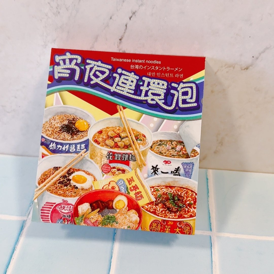 宵夜连环泡便条纸 泡面便条纸 拉面 便笺 文具 台湾泡面 - 便条纸/标签贴 - 纸 