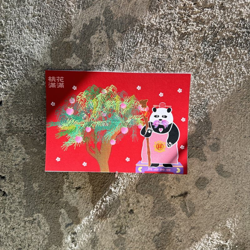 Daily a HA 明信片/卡片 为你招个桃花满满 阿Q熊猫月老神君版 - 卡片/明信片 - 纸 红色