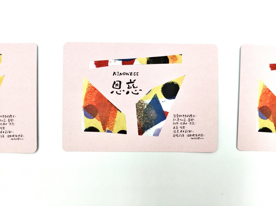 恩慈KINDNESS / 圣灵九果系列 明信片 - 卡片/明信片 - 纸 粉红色