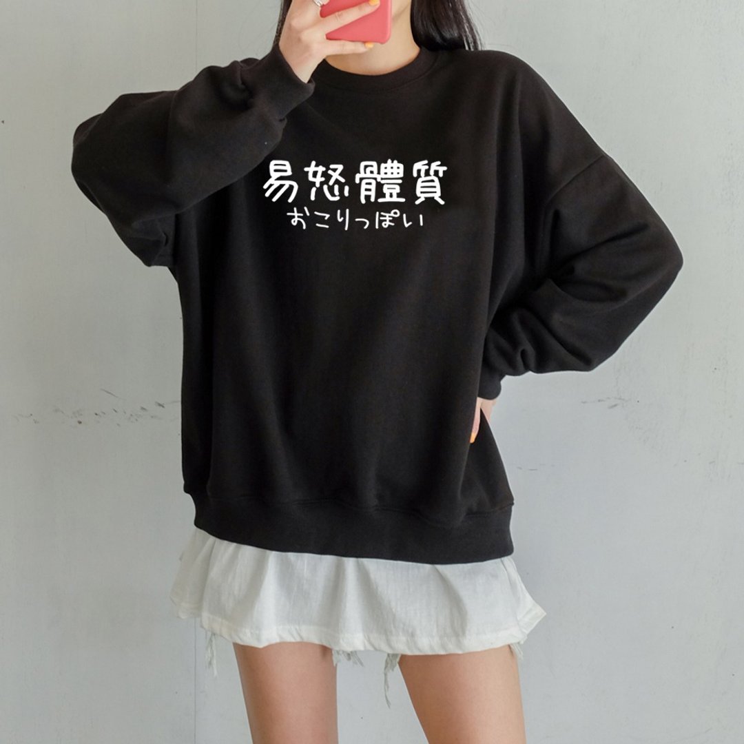 日文易怒体质 #2 男女大学T 刷毛 中性 黑色 文字秋冬圣诞礼物 - 女装上衣 - 棉 黑色